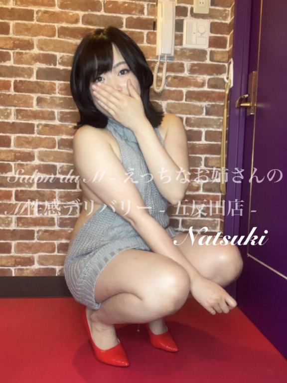 「なつき」の写真