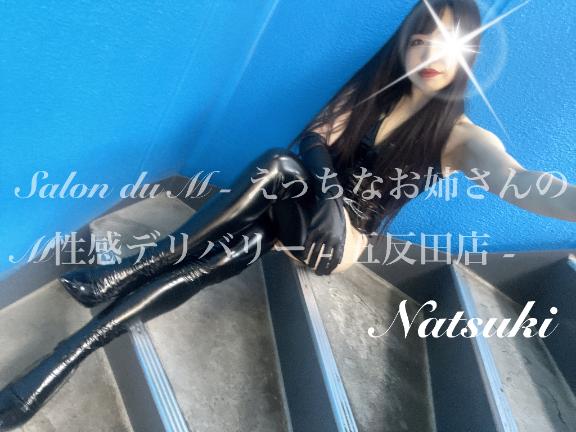 「なつき」の写真