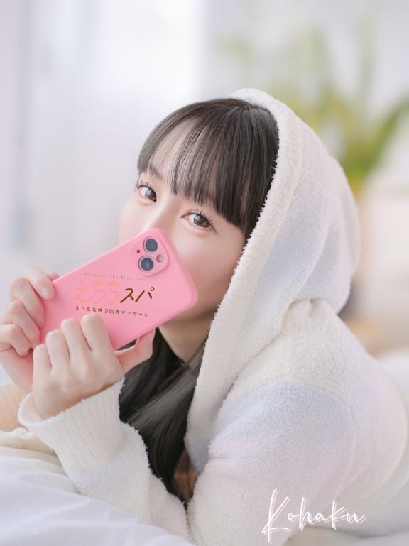 「こはく」の写真