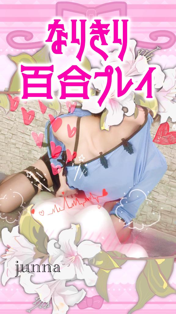 「純奈」の写真