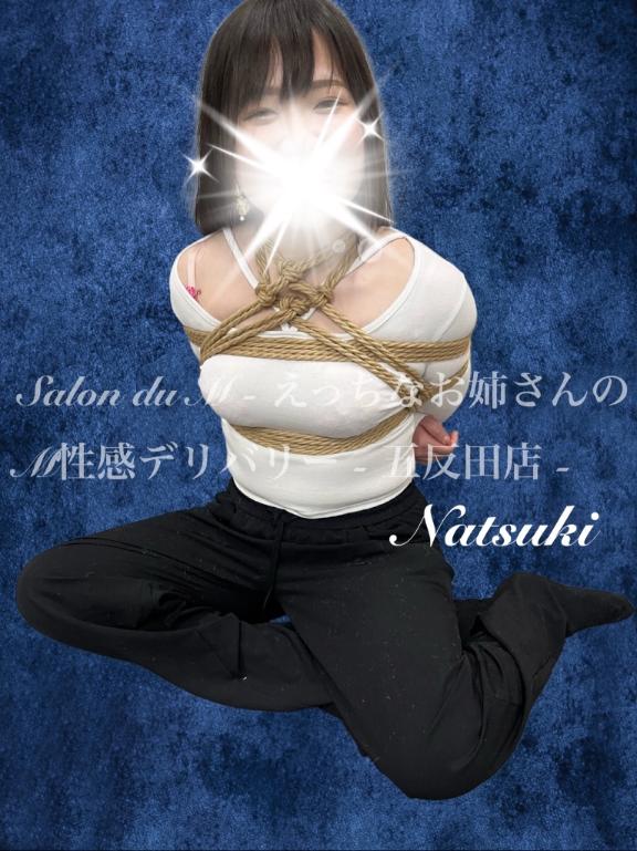 「なつき」の写真