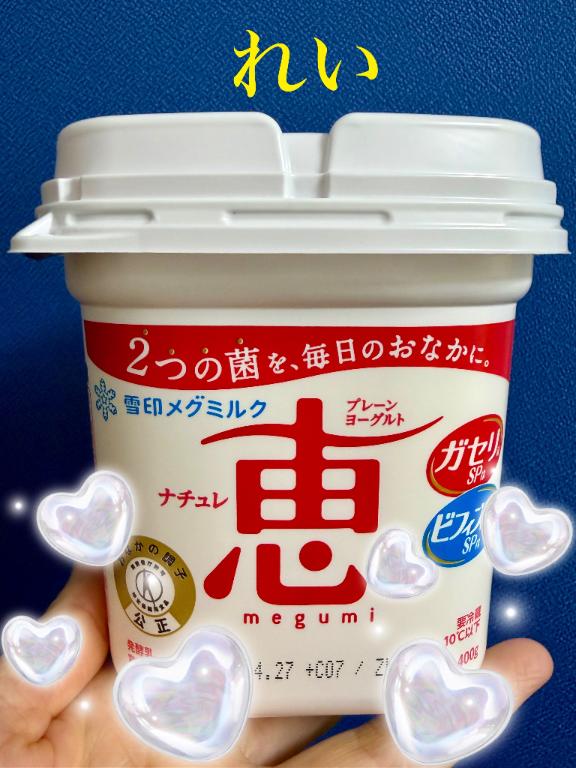 「れい」の写真