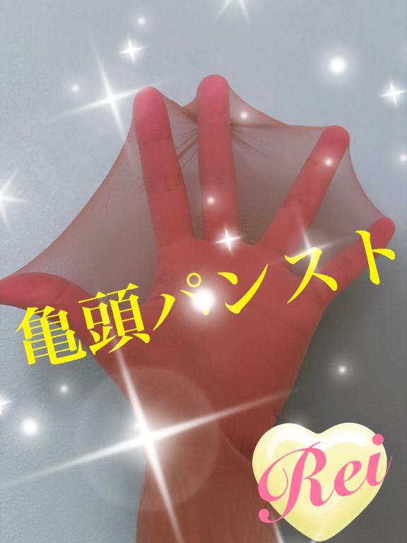 「れい」の写真