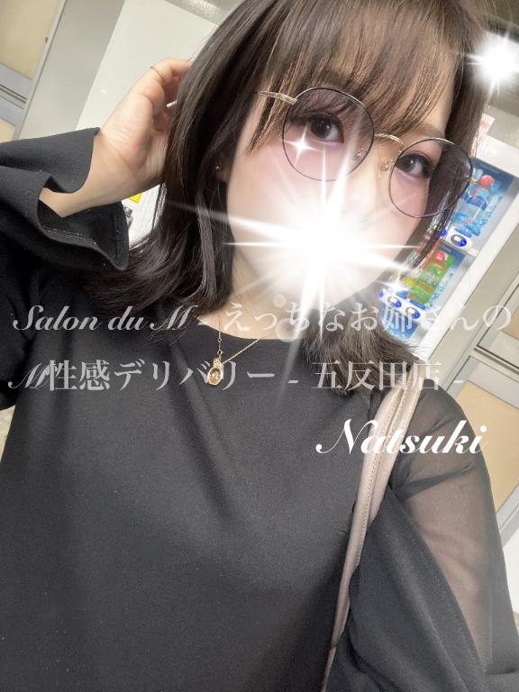「なつき」の写真