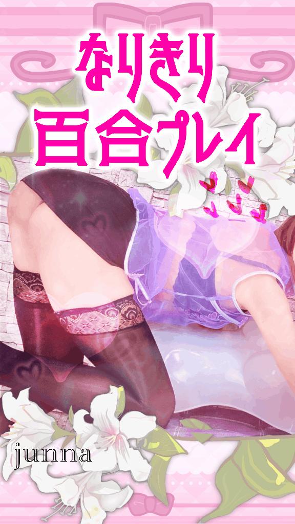 「純奈」の写真