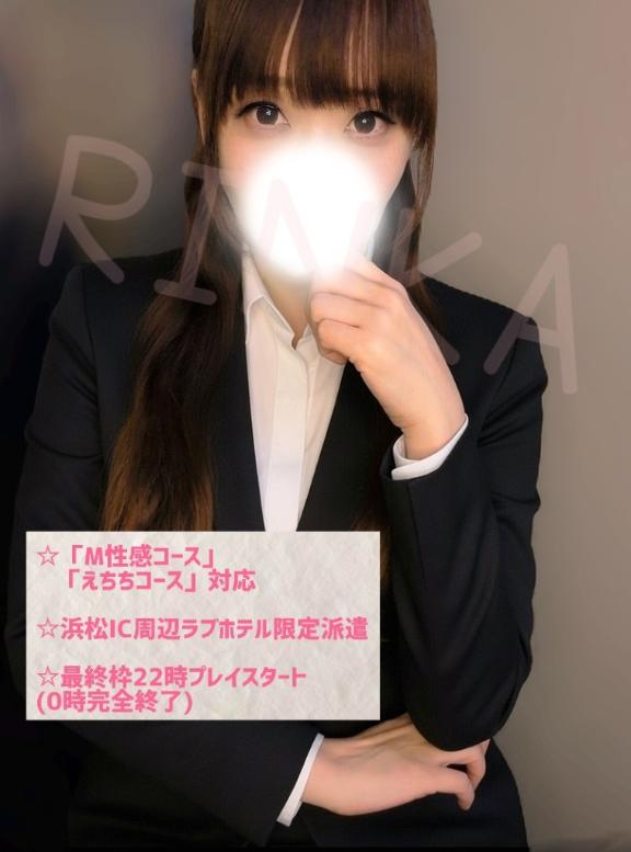 「りんか」の写真