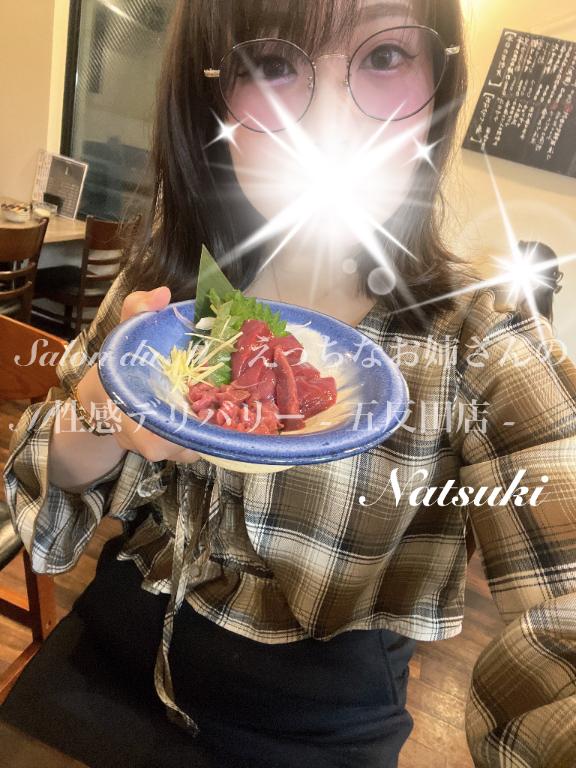 「なつき」の写真