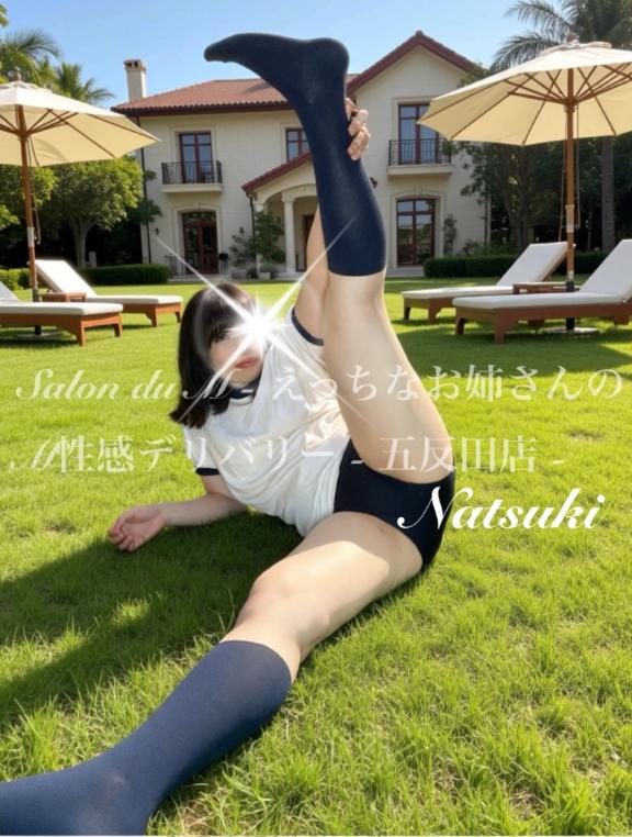 「なつき」の写真
