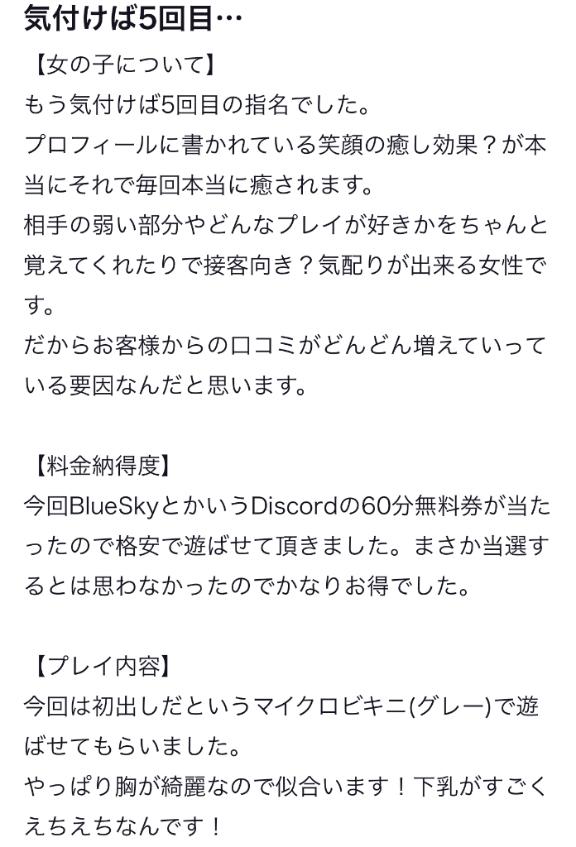 「かすみ」の写真