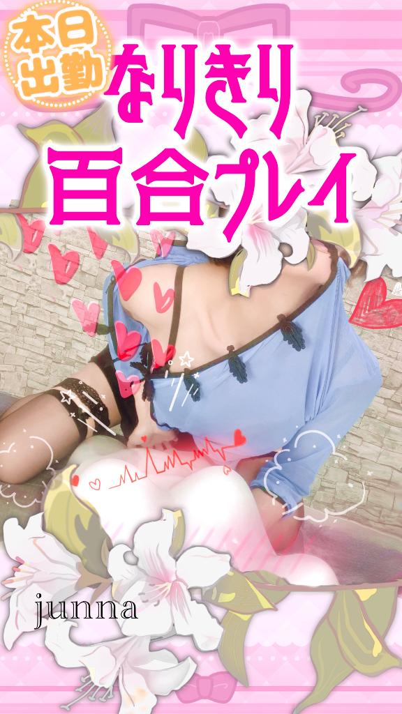「純奈」の写真