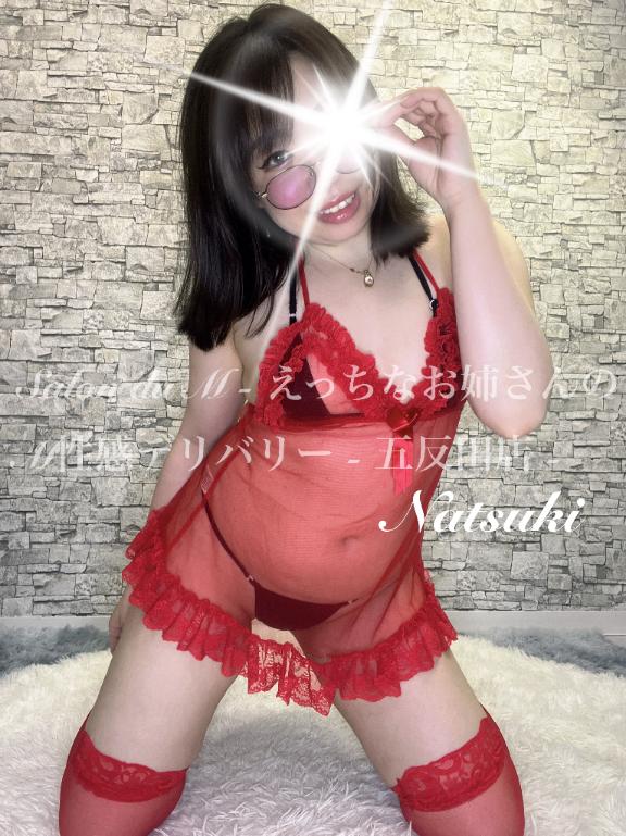 「なつき」の写真