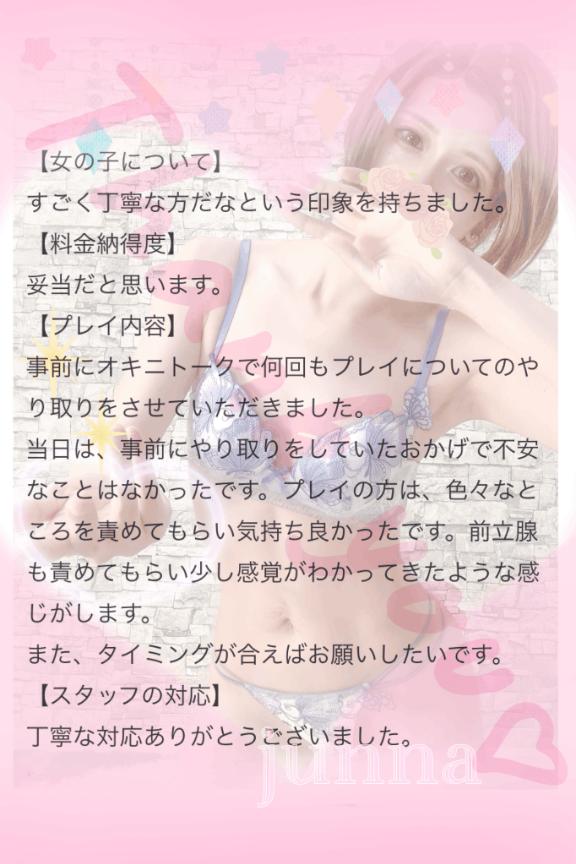 「純奈」の写真