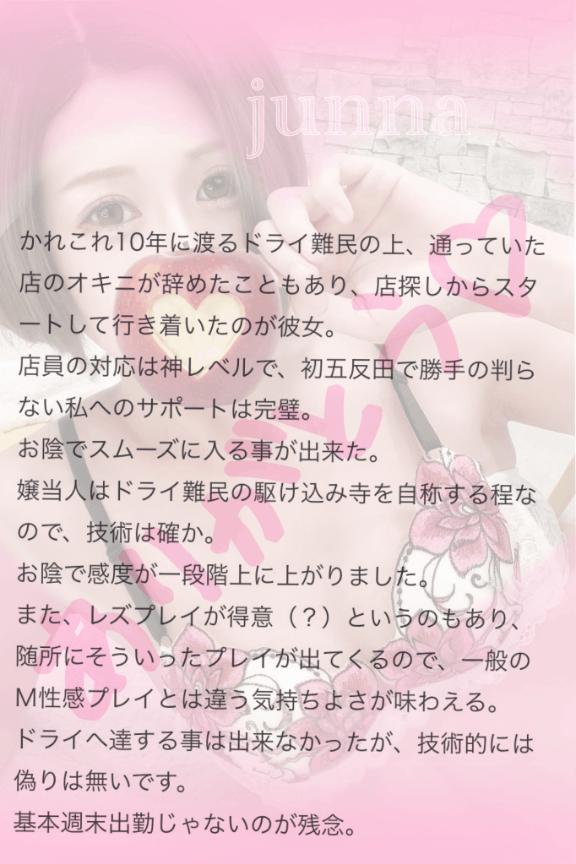 「純奈」の写真