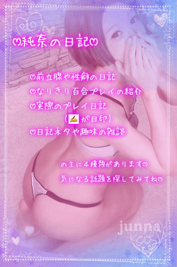 「純奈」の写真