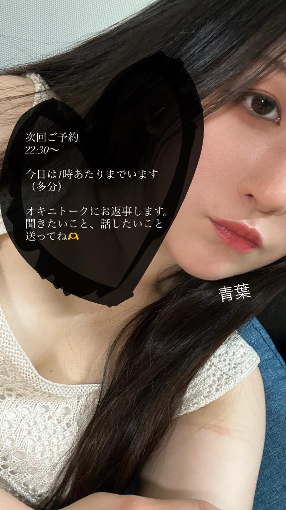 「青葉」の写真