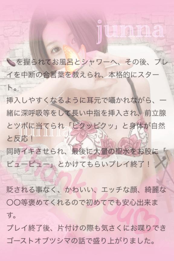 「純奈」の写真