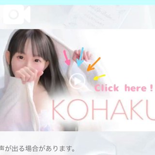 「こはく」の写真