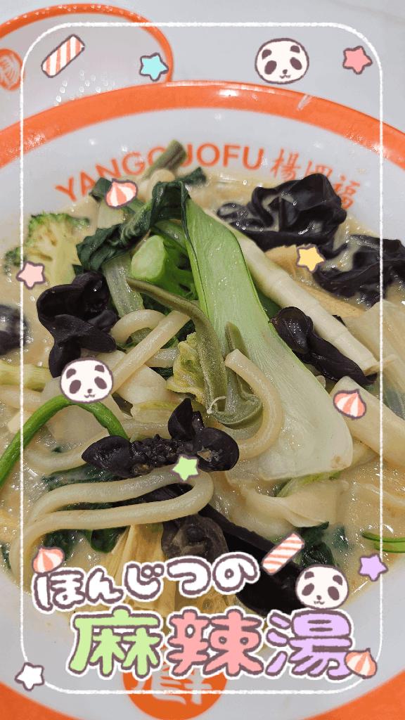 「ゆあ」の写真