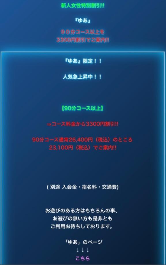 「ゆあ」の写真