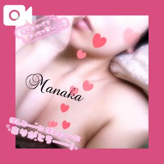 「まなか」の写真