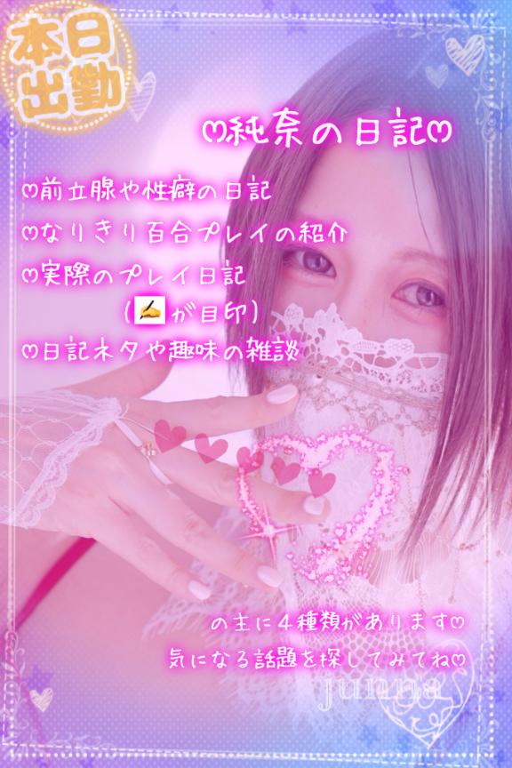 「純奈」の写真