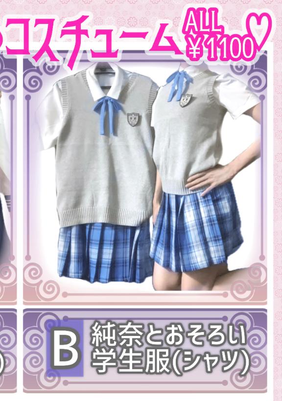 「純奈」の写真