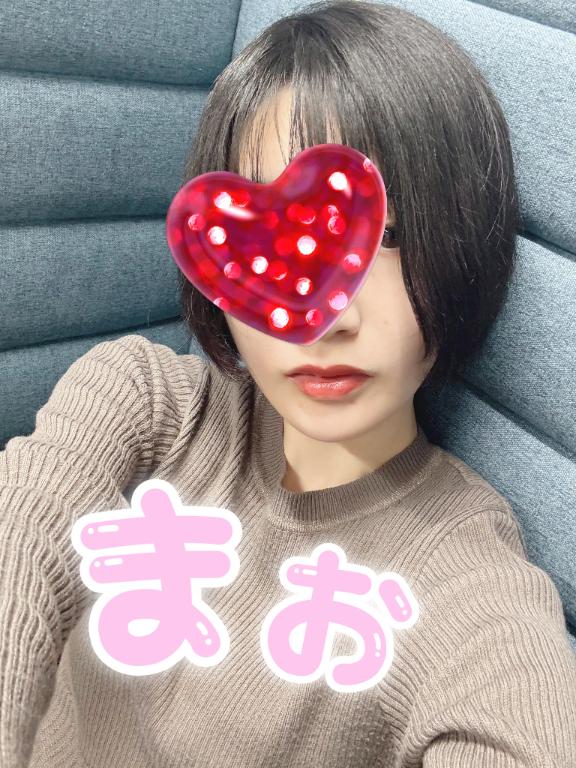 「まお」の写真