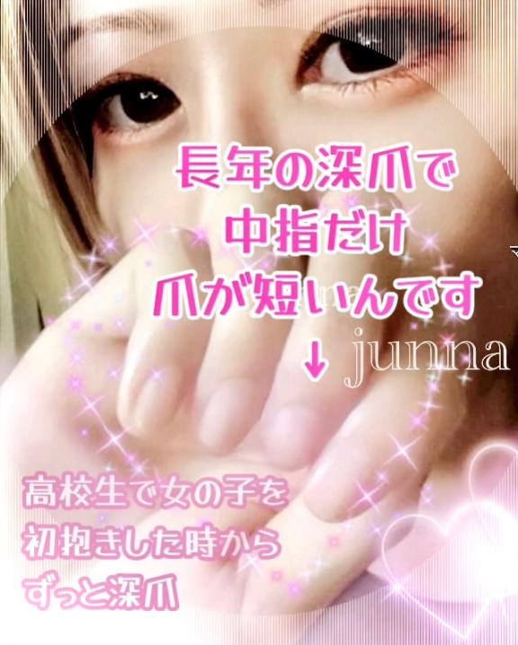 「純奈」の写真