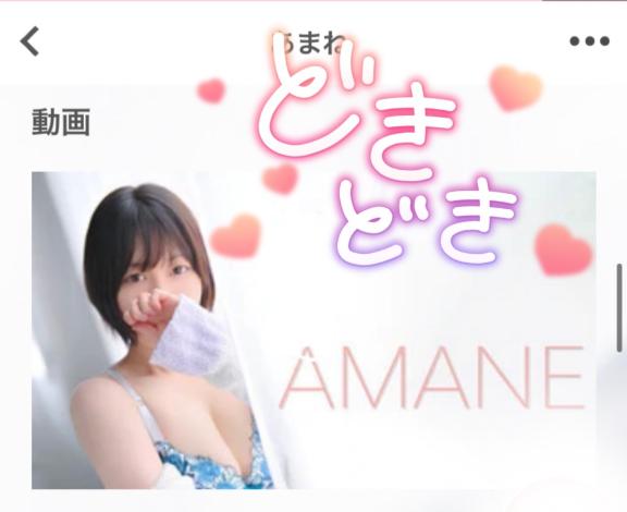 「あまね」の写真