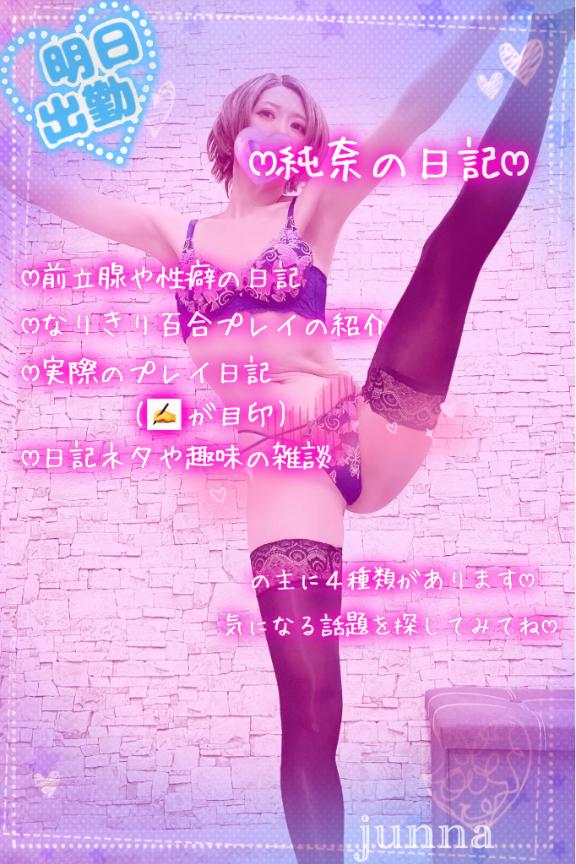 「純奈」の写真