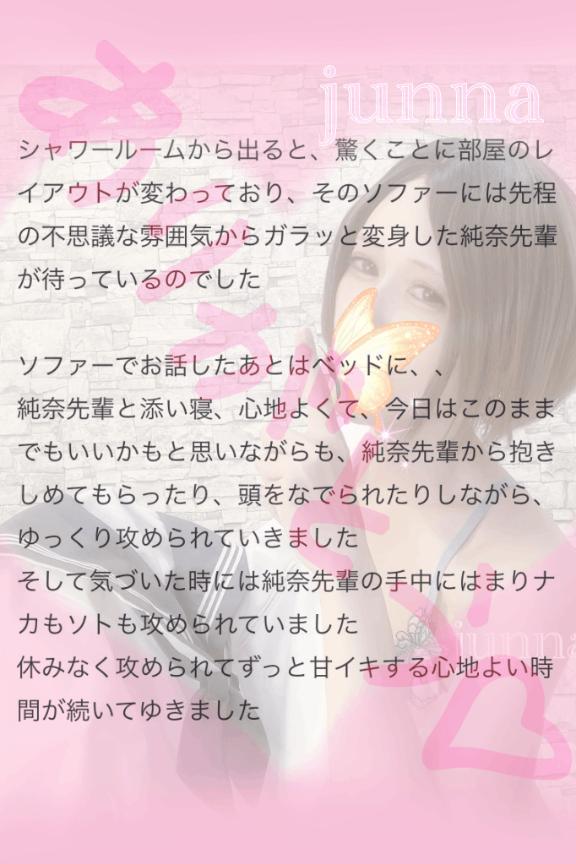 「純奈」の写真