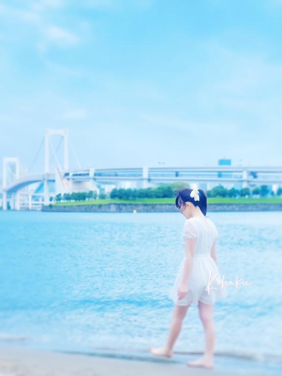 「こはく」の写真