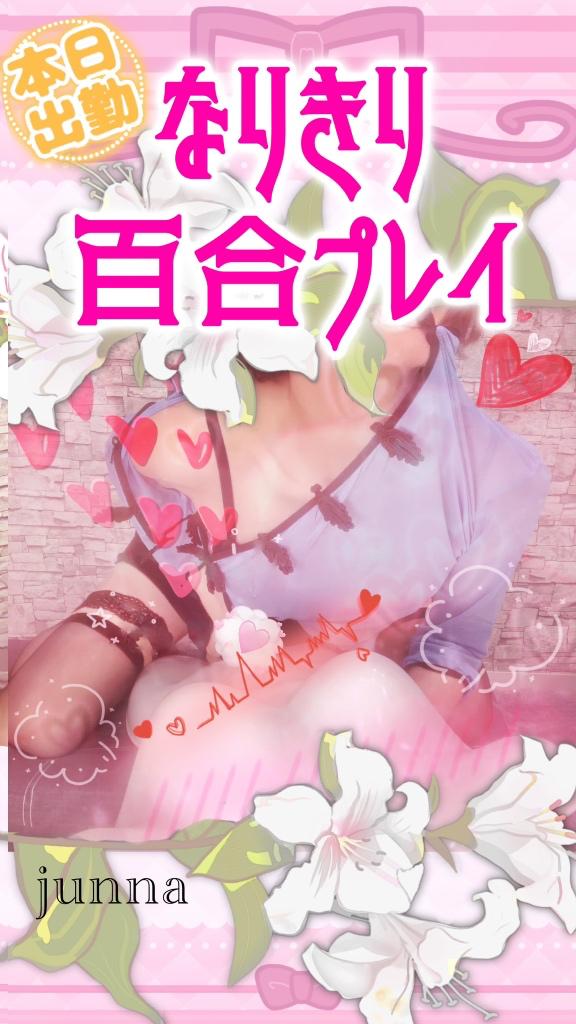 「純奈」の写真