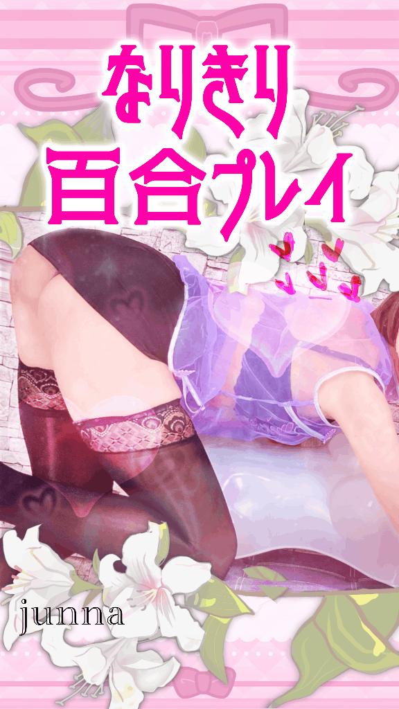 「純奈」の写真