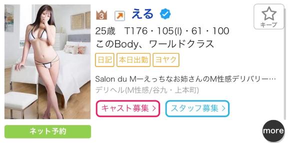 「える」の写真