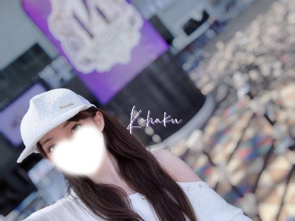 「こはく」の写真