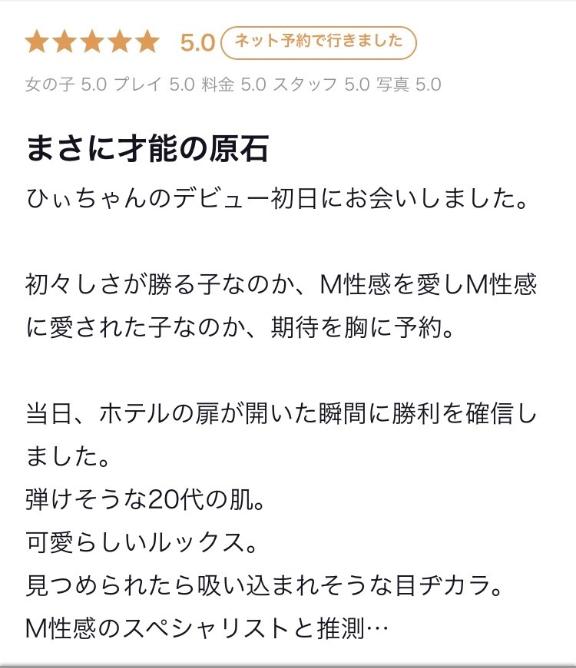 「ひびき」の写真