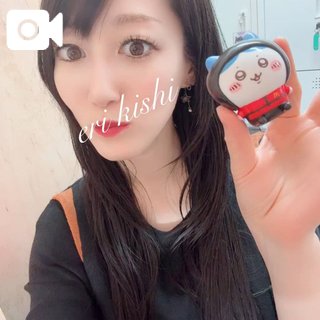 「岸えり」の写真