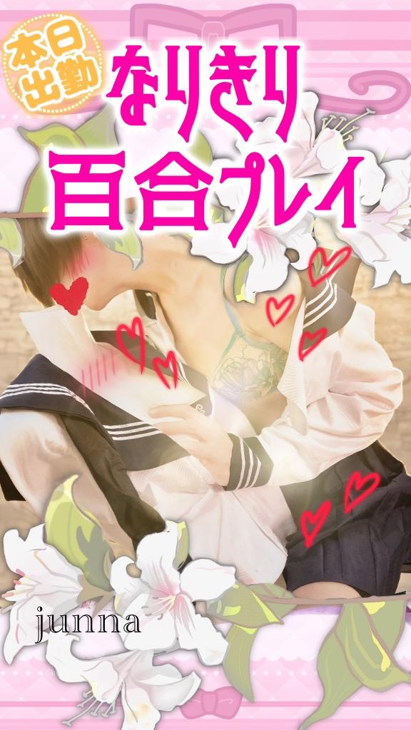 「純奈」の写真