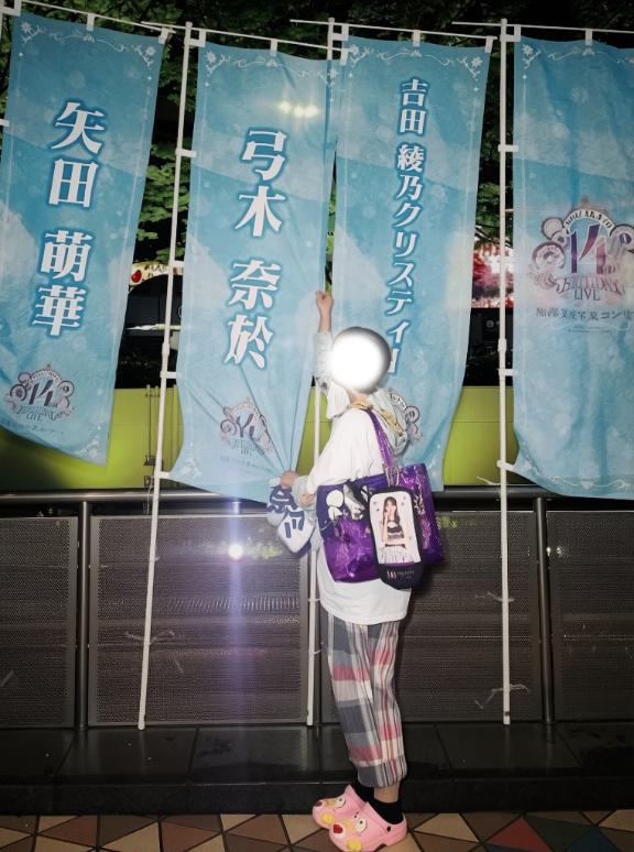 「ねるん」の写真