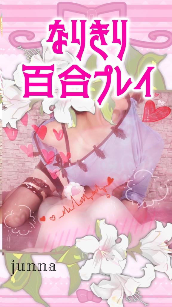 「純奈」の写真
