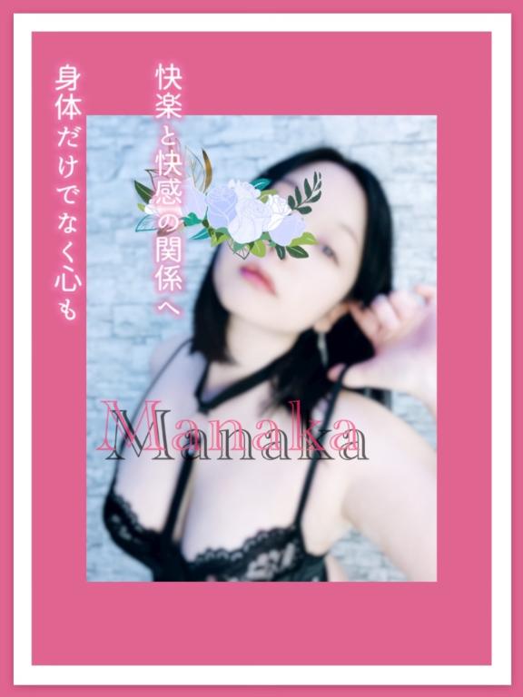 「まなか」の写真