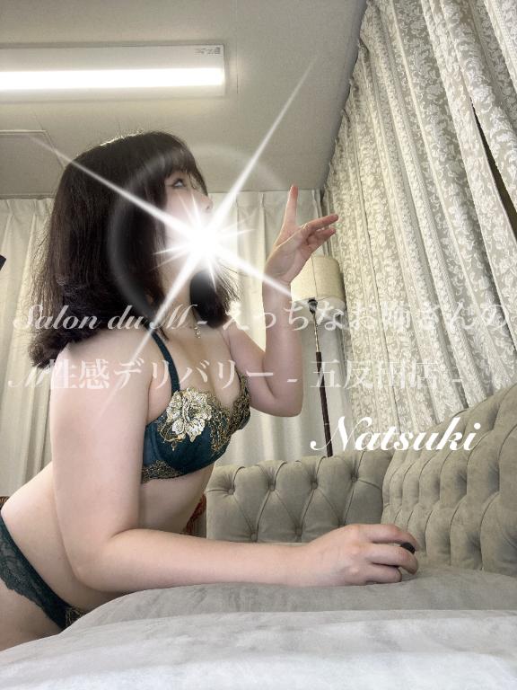 「なつき」の写真
