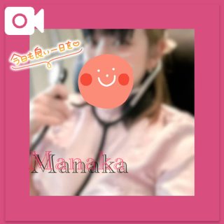 「まなか」の写真