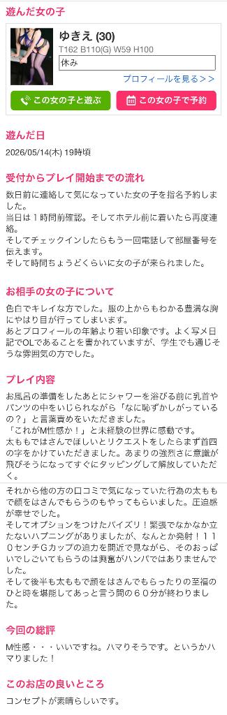 「ゆきえ」の写真