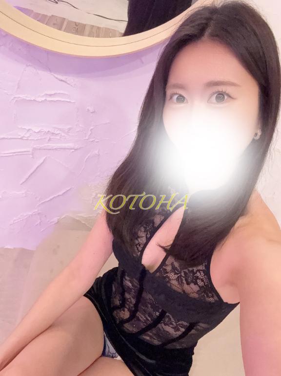 「ことは」の写真