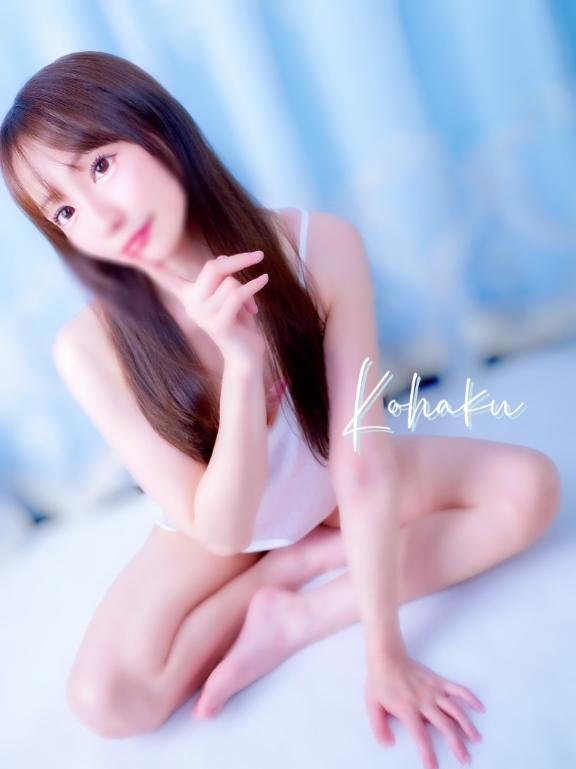 「こはく」の写真