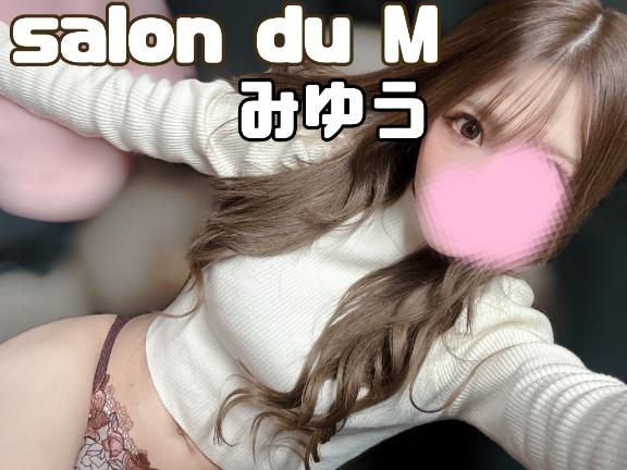 「みゆう」の写真