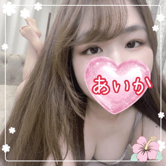 「あいか」の写真