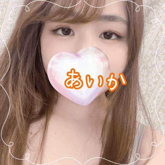 「あいか」の写真